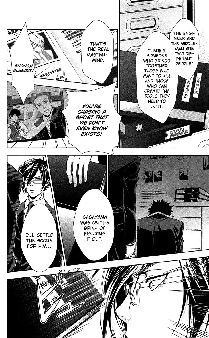 Kanshikan Tsunemori Akane Chapter 7 37